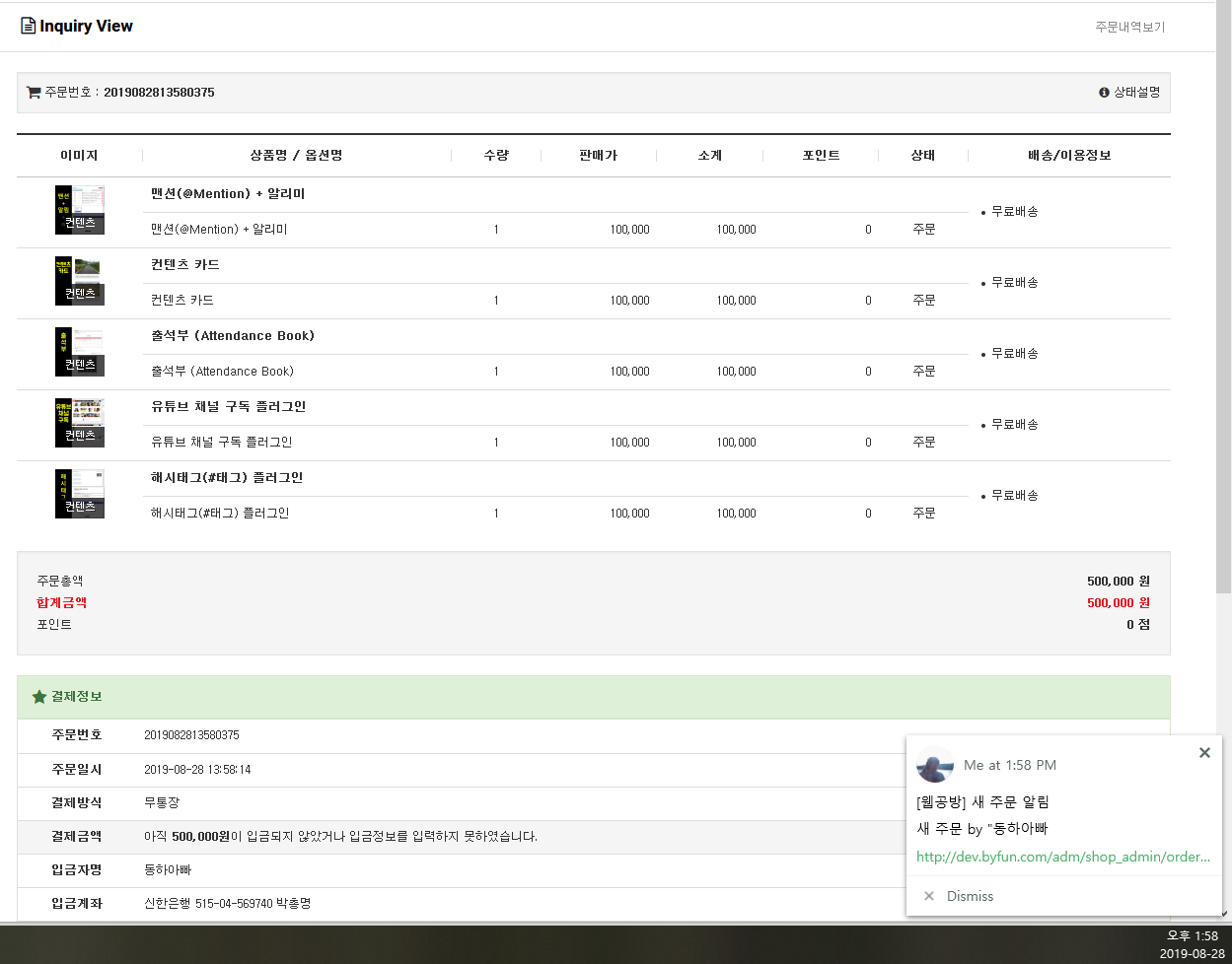 푸쉬불릿 알림 (Pushbullet)