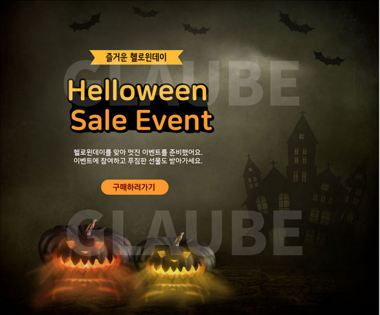 Happy_Halloween_2019_02