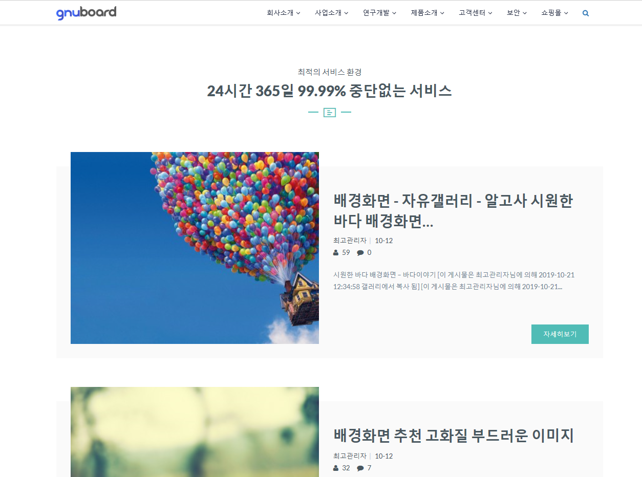 채러티 01 반응형 회사 테마