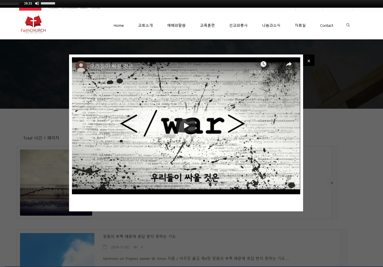 채러티 02 반응형 교회 테마