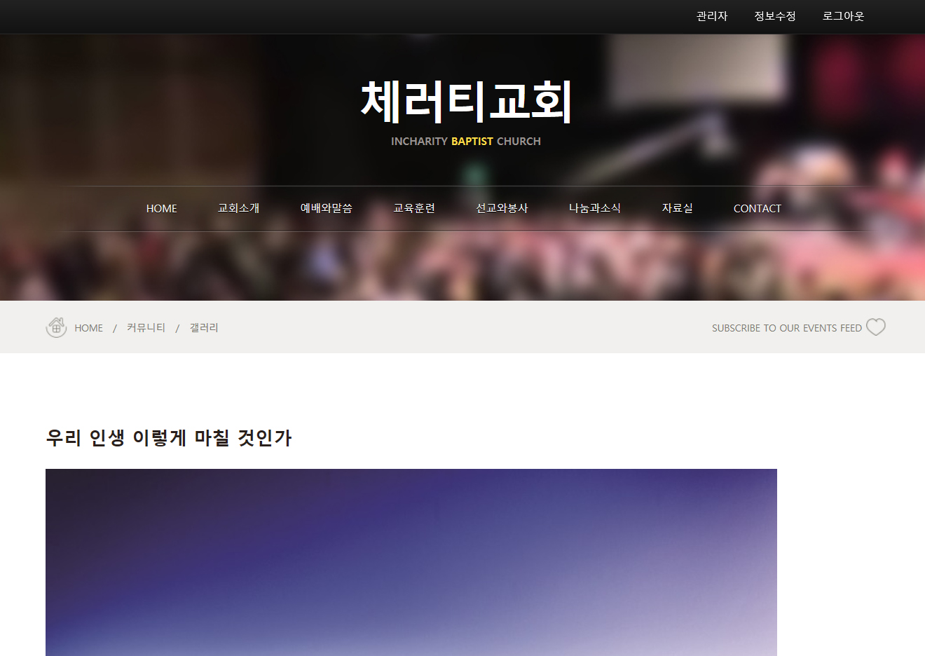 채러티03 반응형 교회 테마