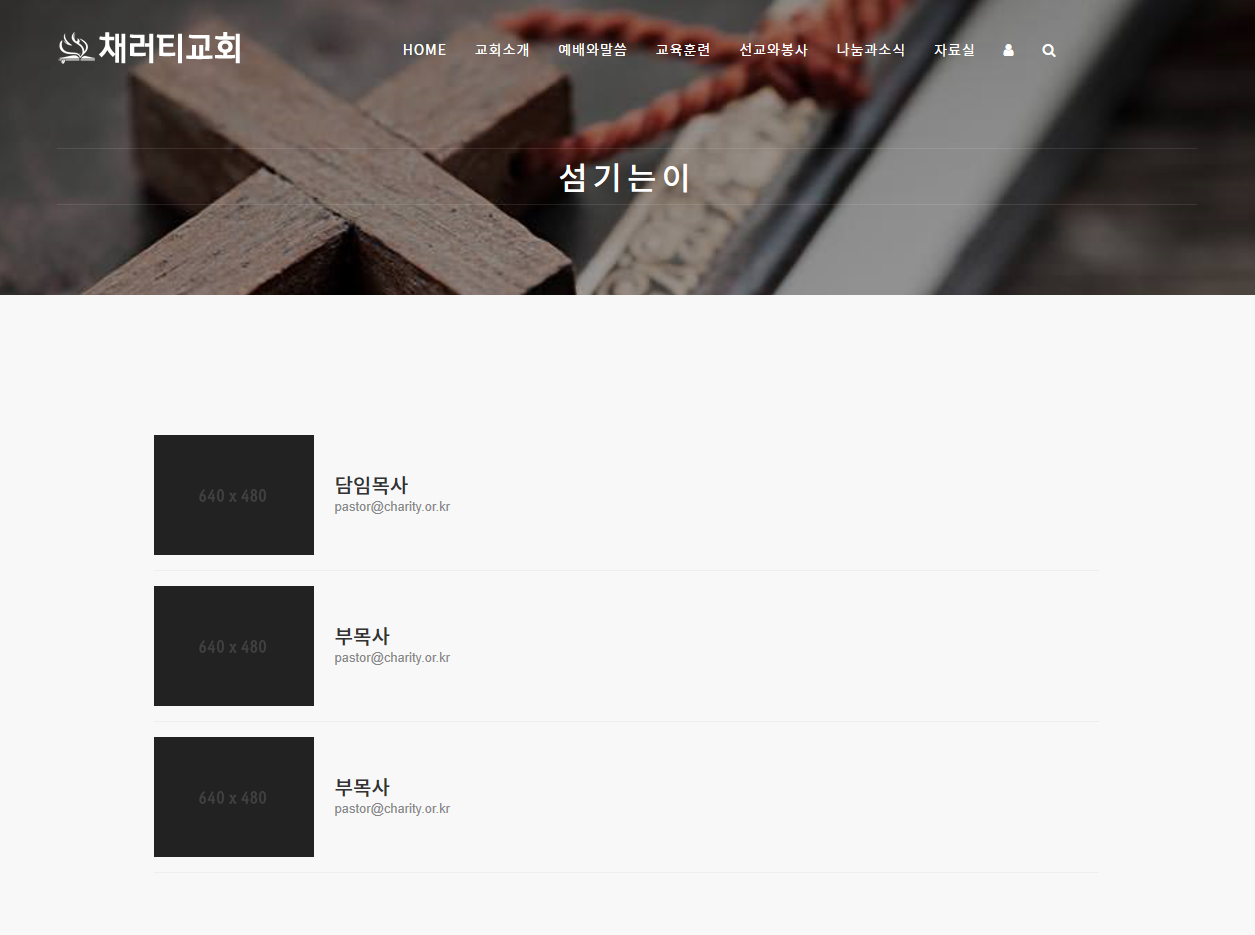 채러티04 반응형 교회 테마