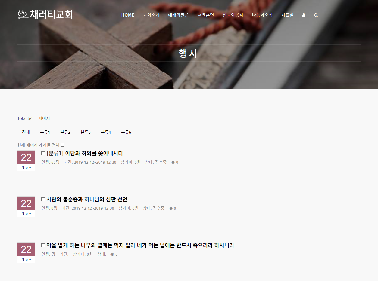 채러티04 반응형 교회 테마