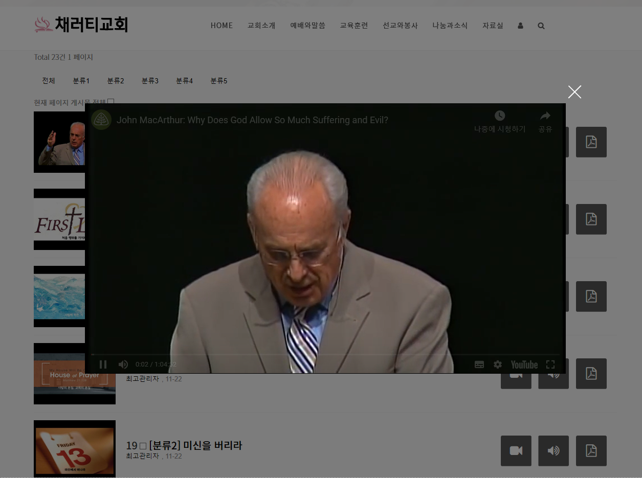 채러티04 반응형 교회 테마