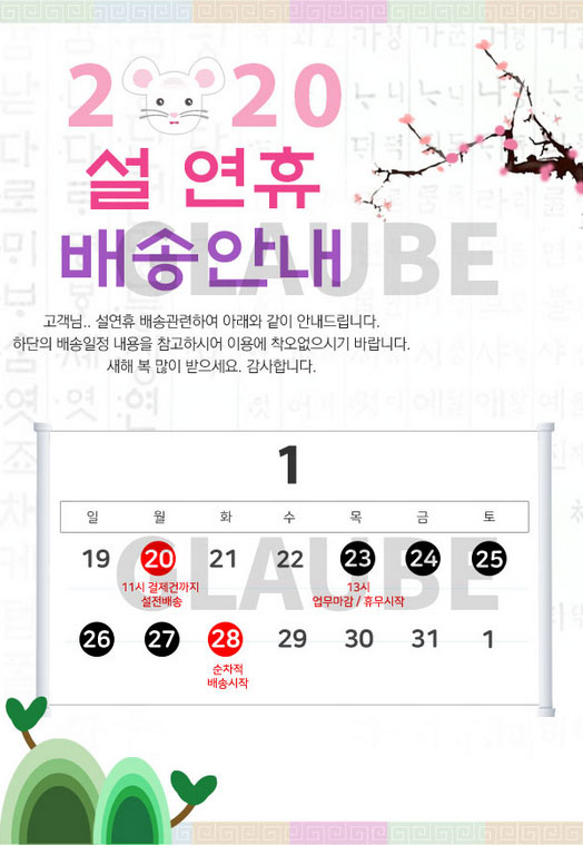 Happy_New_Year_2020_01