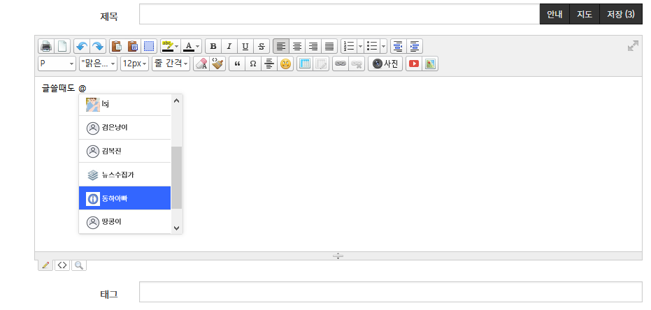맨션 플러그인 (Feat. 아미나)