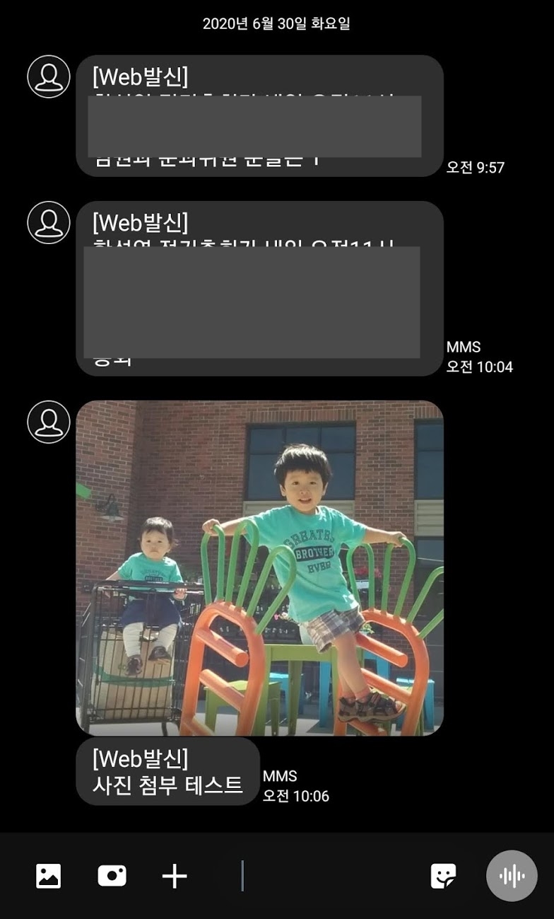 알리고(Aligo) 문자 플러그인