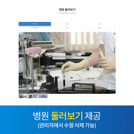 [테마23] 병원테마,온라인 예약포함,3단메뉴순서변경,풀반응형