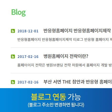 [테마23] 병원테마,온라인 예약포함,3단메뉴순서변경,풀반응형
