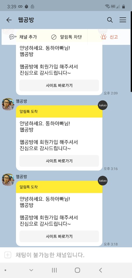 알리고(Aligo) 알림톡 플러그인