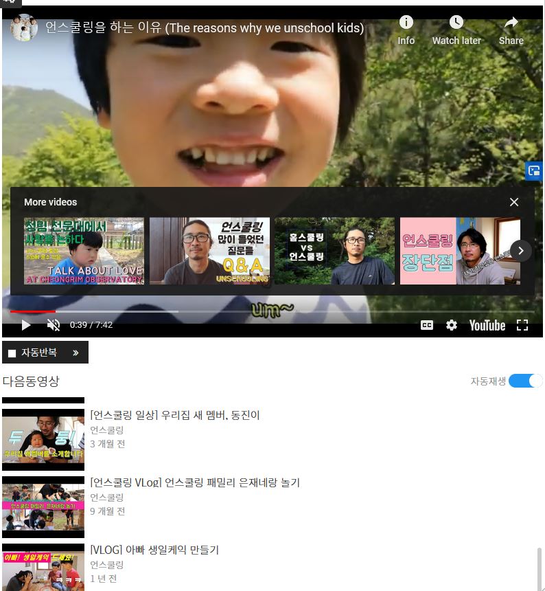 유튜브 플레이어 위젯 (Feat. 아미나)