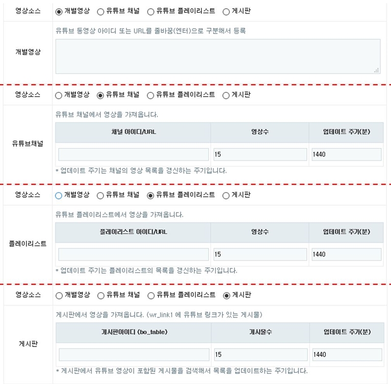 유튜브 플레이어 위젯 (Feat. 아미나)