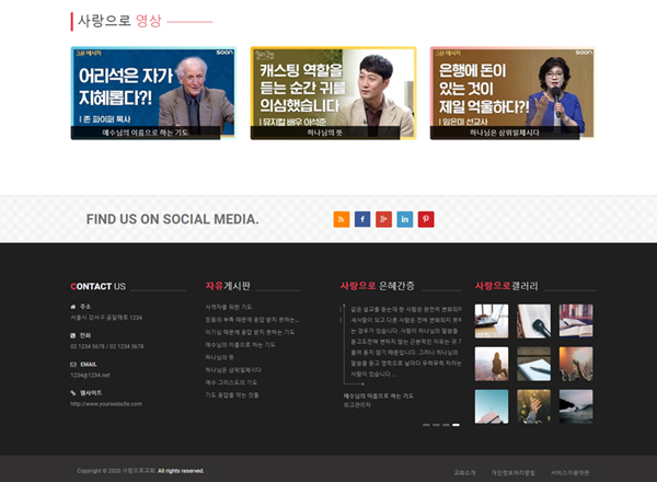 채러티06 반응형 교회 테마