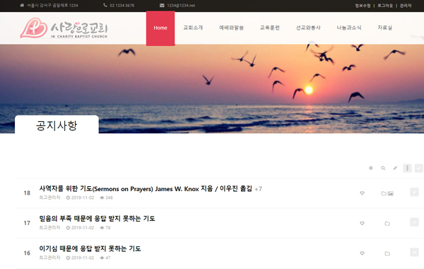 채러티06 반응형 교회 테마