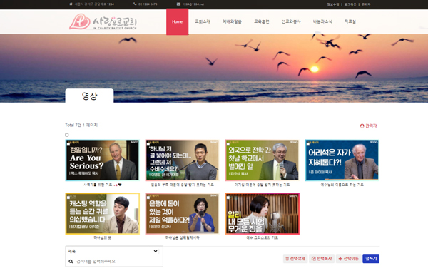 채러티06 반응형 교회 테마