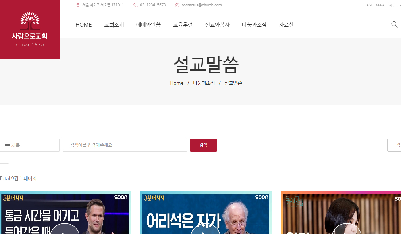 채러티07 반응형 교회 테마