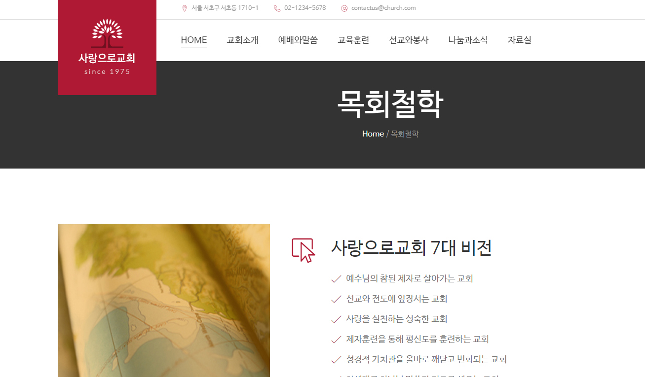 채러티07 반응형 교회 테마