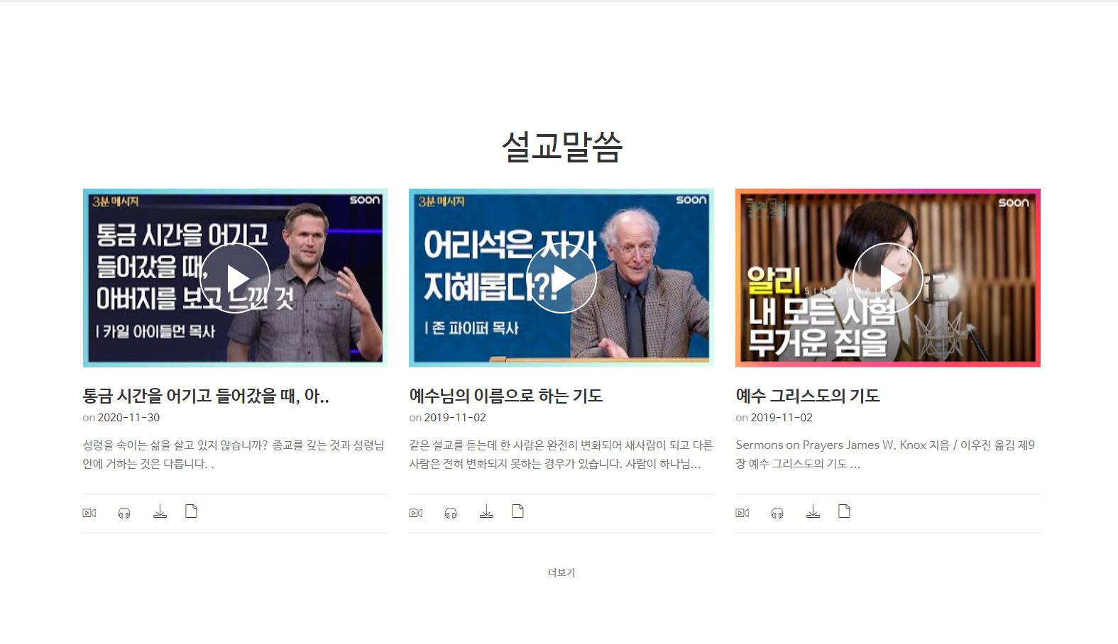 채러티08 반응형 교회 테마