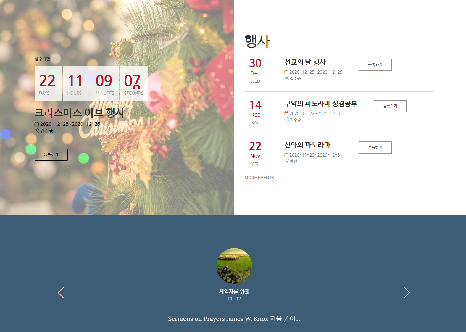 채러티08 반응형 교회 테마