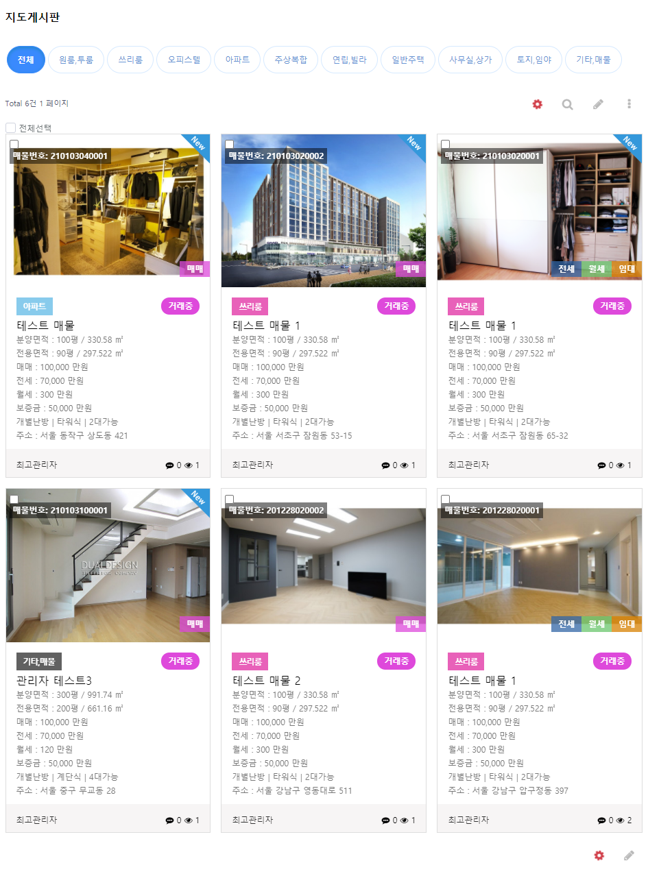 다음지도 플러그인(5.4) 다음맵, 다방, 직방, 부동산스킨