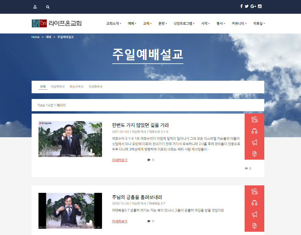 채러티12 반응형 교회 테마