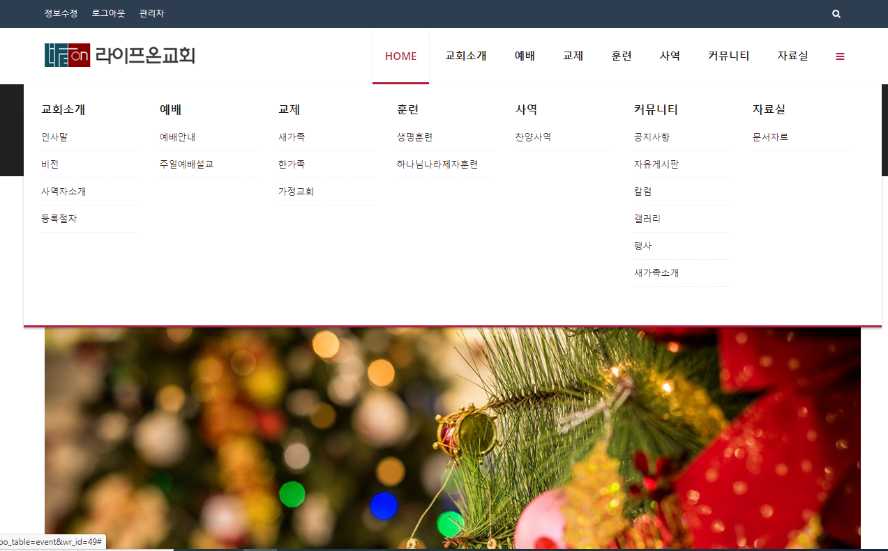 채러티11 반응형교회테마