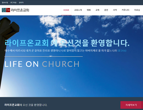 채러티11 반응형교회테마