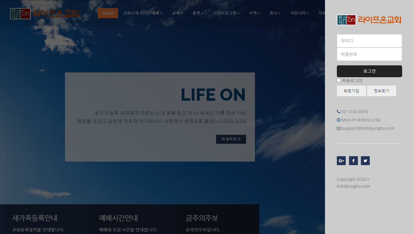 채러티13 반응형 교회 테마