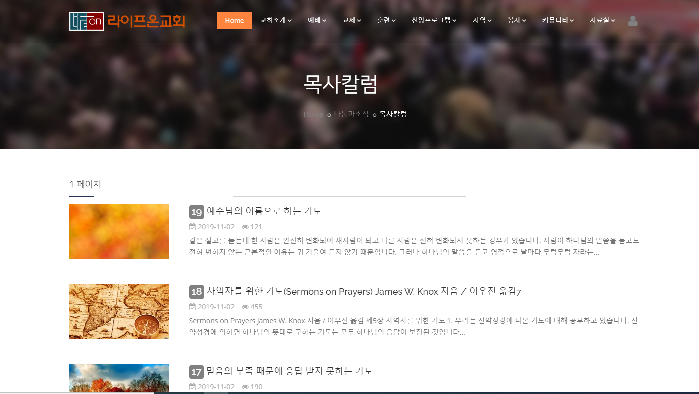 채러티13 반응형 교회 테마