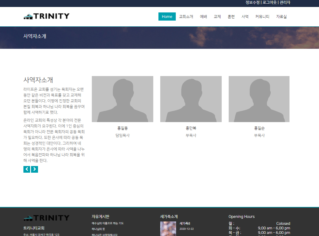 채러티14 반응형 교회 테마