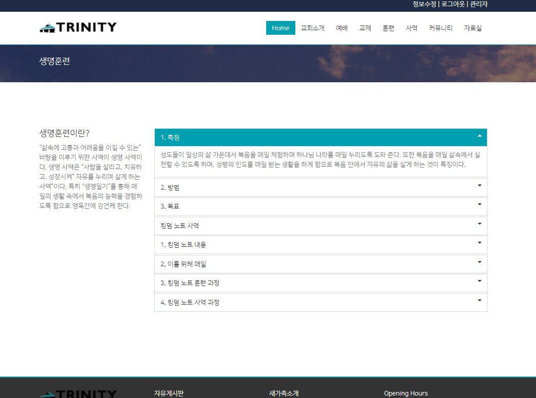 채러티14 반응형 교회 테마