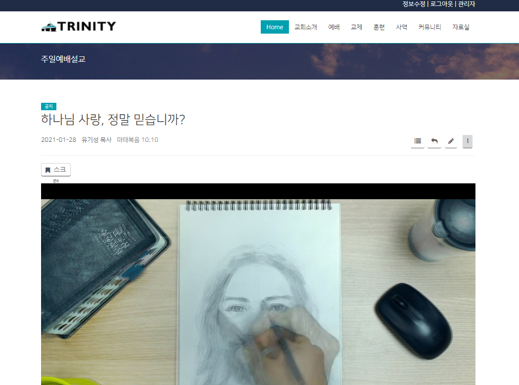 채러티14 반응형 교회 테마