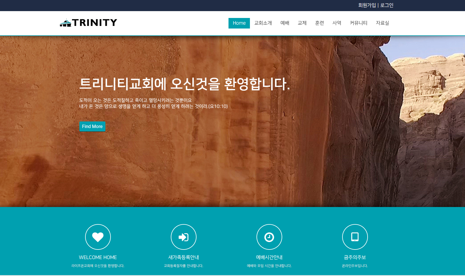 채러티14 반응형 교회 테마