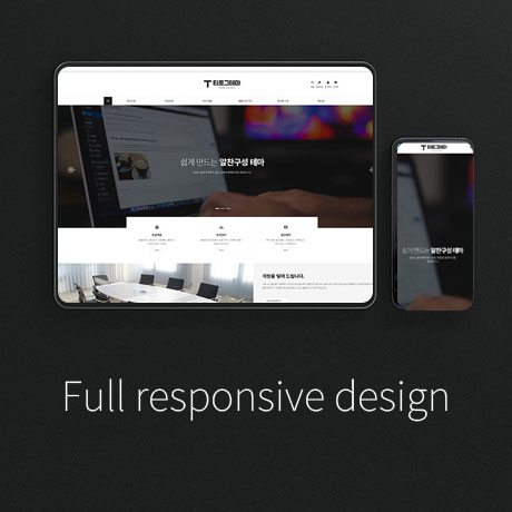 [테마34] 기업테마, 3단메뉴순서변경, 풀반응형