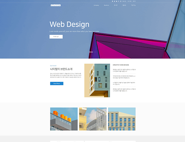 (이벤트)[나미웹] 풀반응형 그누보드 테마 심플형 #namiWeb 일주일이벤트