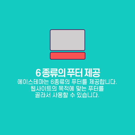 다목적 풀반응형 테마 - 에이스 (ACE) / 회사홈페이지 / 기업홈페이지 / 병원홈페이지 / 중소기업 / 템플릿 / 부트스트랩4 / 스킨 / 사이드바 / 홈페이지 / 다목적 / bootstrap4 / scss