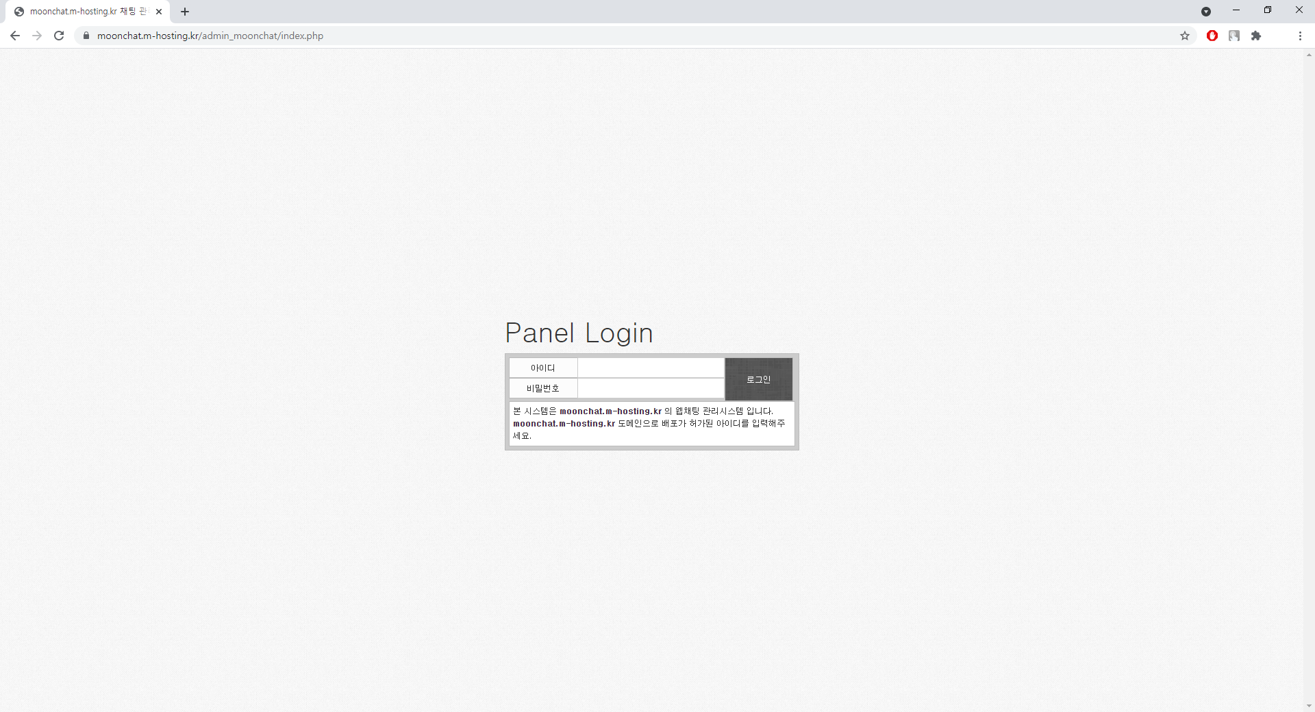 비즈앤(문챗) 웹채팅 프로그램 (서버/클라이언트)