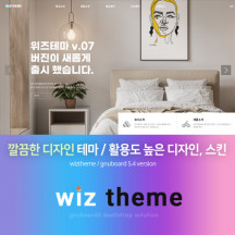 반응형 위즈테마07