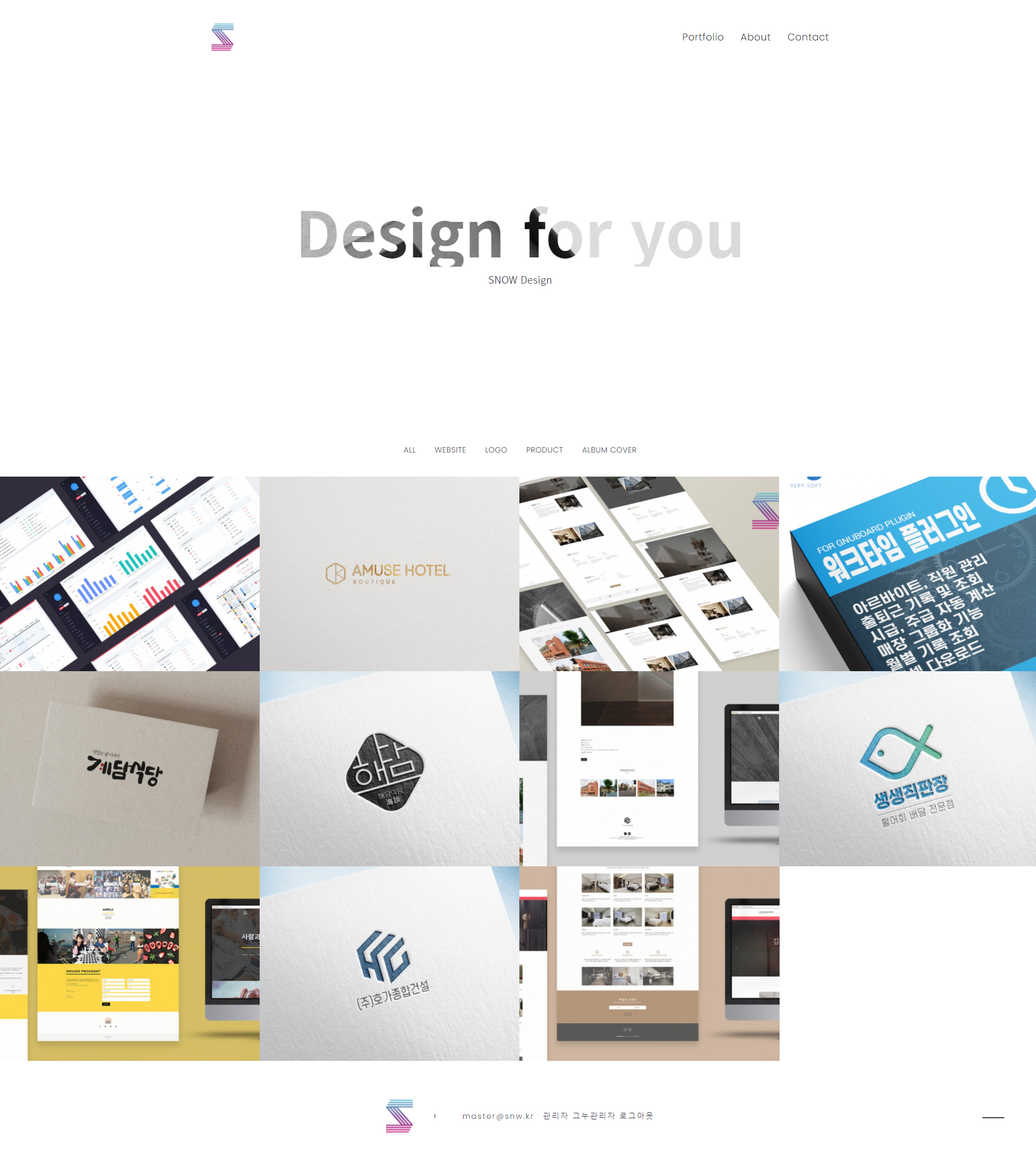 [SNW] 포트폴리오 테마2 / 반응형,다크모드