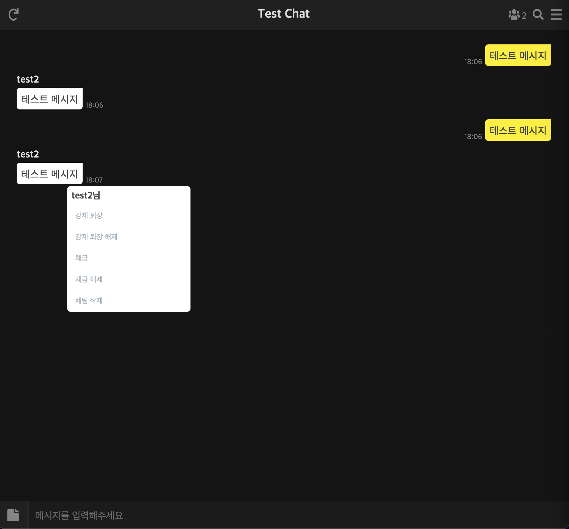 [그누보드5] 채팅 플러그인 모든 기능 구현