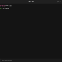 [그누보드5] 채팅 플러그인 모든 기능 구현