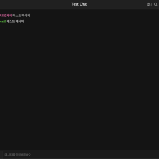 [그누보드5] 채팅 플러그인 모든 기능 구현