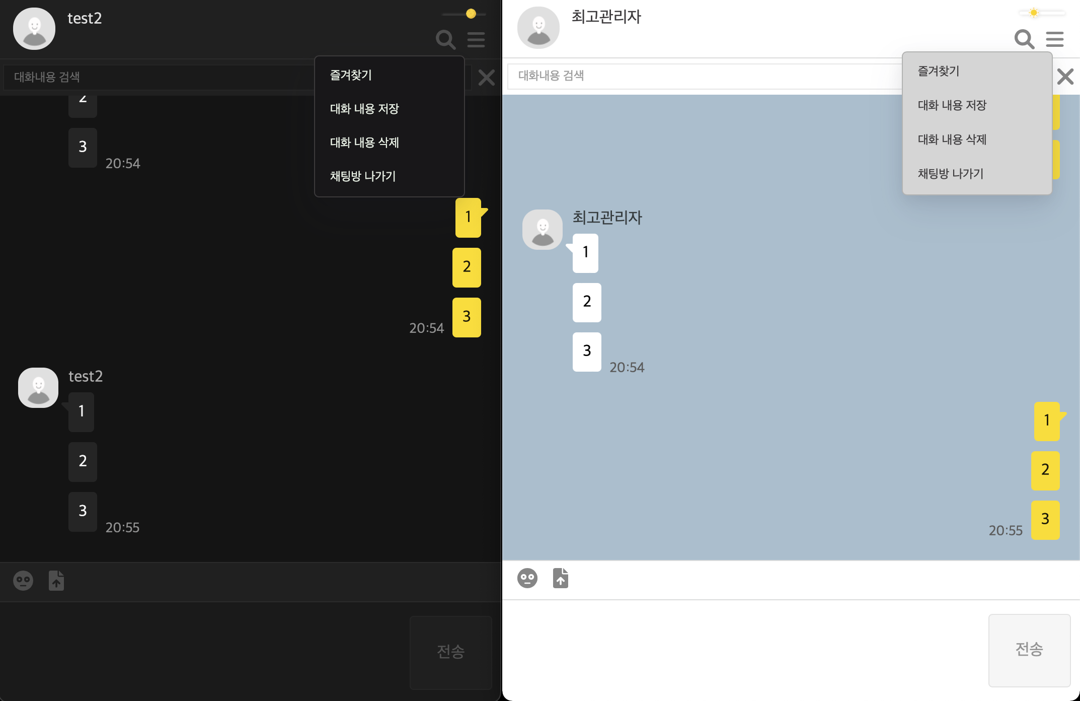 [그누보드5] 1:1채팅 카카오톡 테마 카카오톡 기능 구현