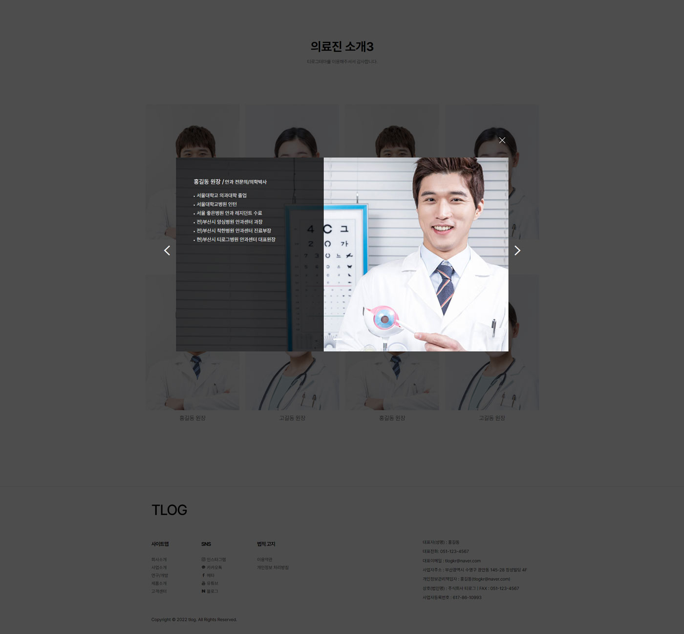 [테마67] 병원테마,온라인예약포함,3단메뉴순서변경,풀반응형