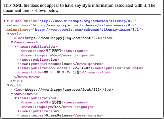 [해피정] 그누보드5 구글 뉴스 (전용) 사이트맵(SITEMAP) V7