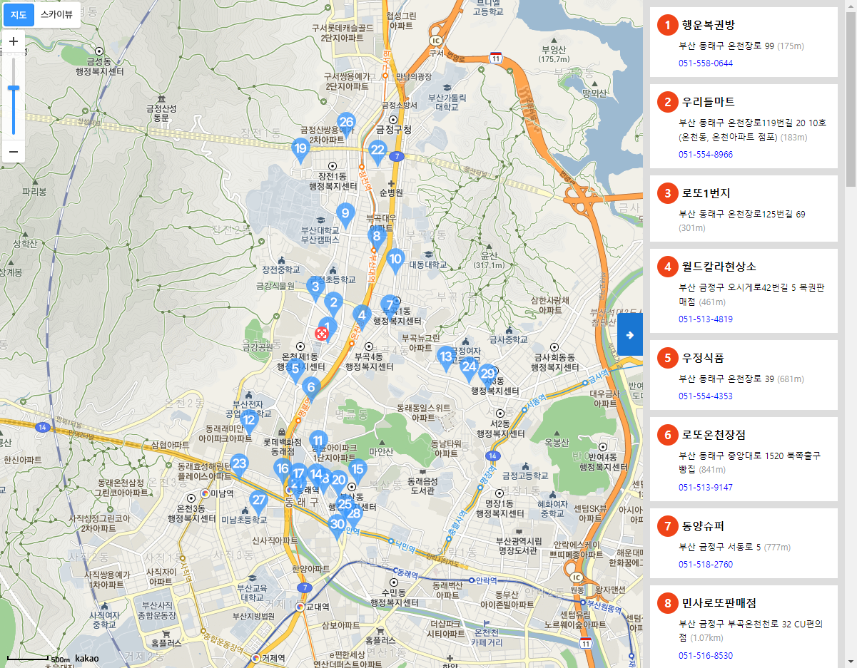 카카오 API 지도 지점 게시판 스킨