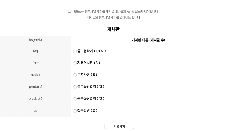 [해피정] 첨부파일 일괄 업데이트 V1