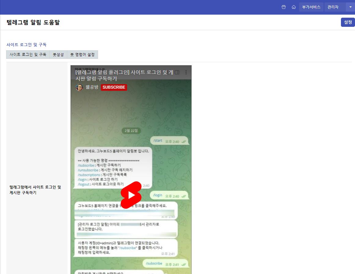 텔레그램 알림 플러그인