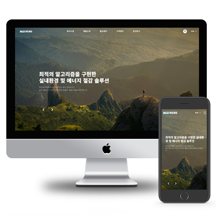 반응형 위즈테마VK-02