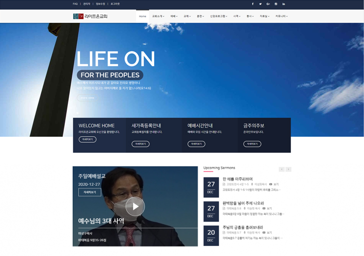 채러티10_2 반응형 교회 테마